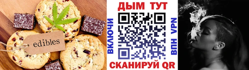 Canna-Cookies конопля Рузаевка