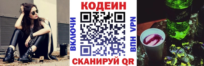 Кодеин напиток Lean (лин)  blacksprut tor  Рузаевка  цены  