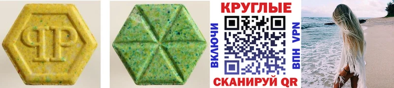 ЭКСТАЗИ MDMA  Рузаевка 