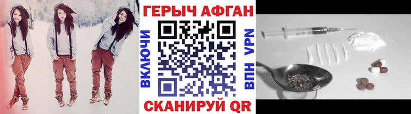 Героин афганец  Рузаевка 