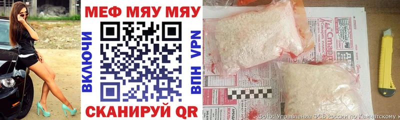 МЕФ кристаллы  Рузаевка 